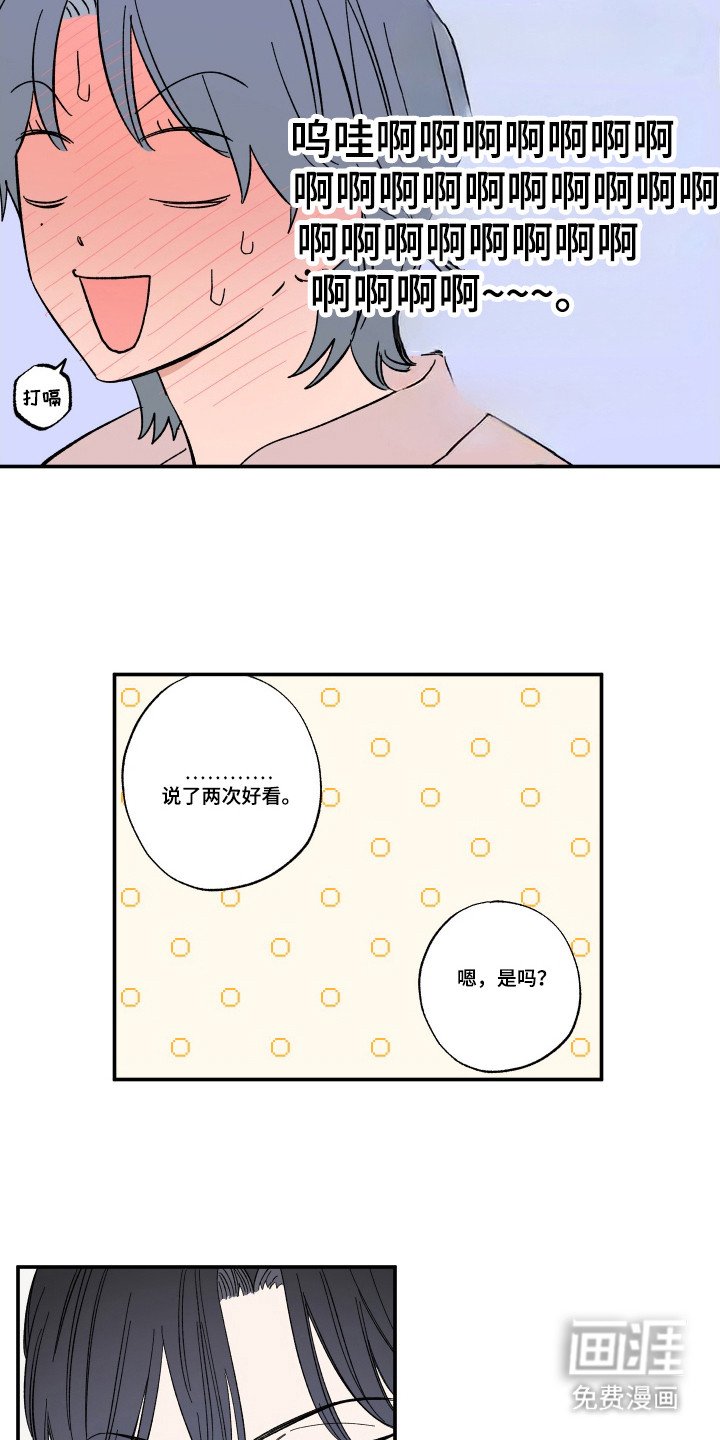 第31章：喜欢天空
