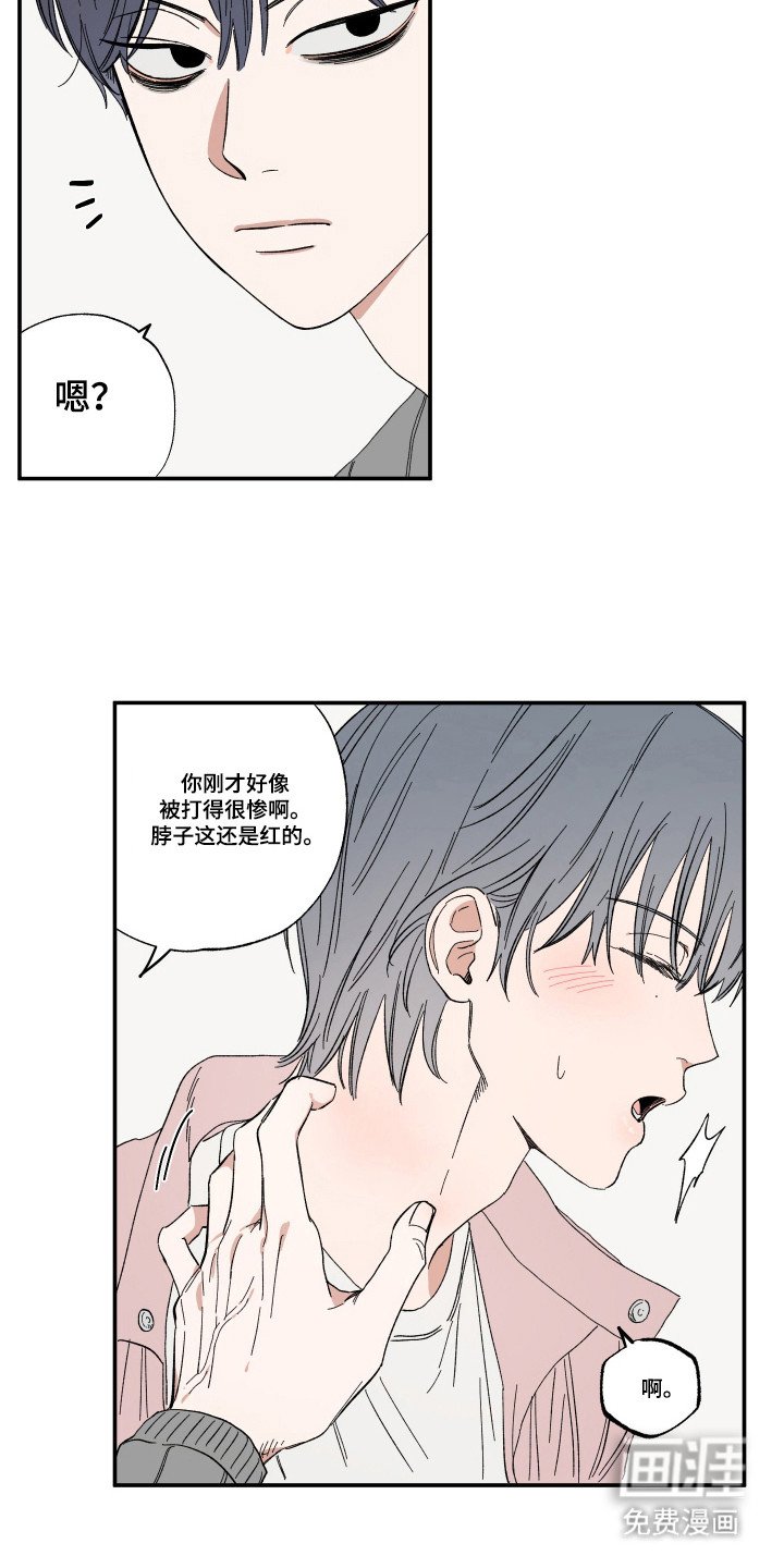 第31章：喜欢天空