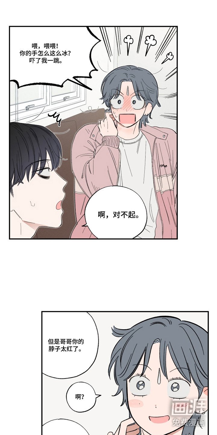 第31章：喜欢天空