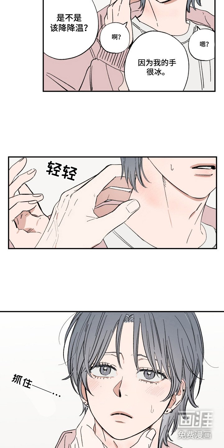 第31章：喜欢天空