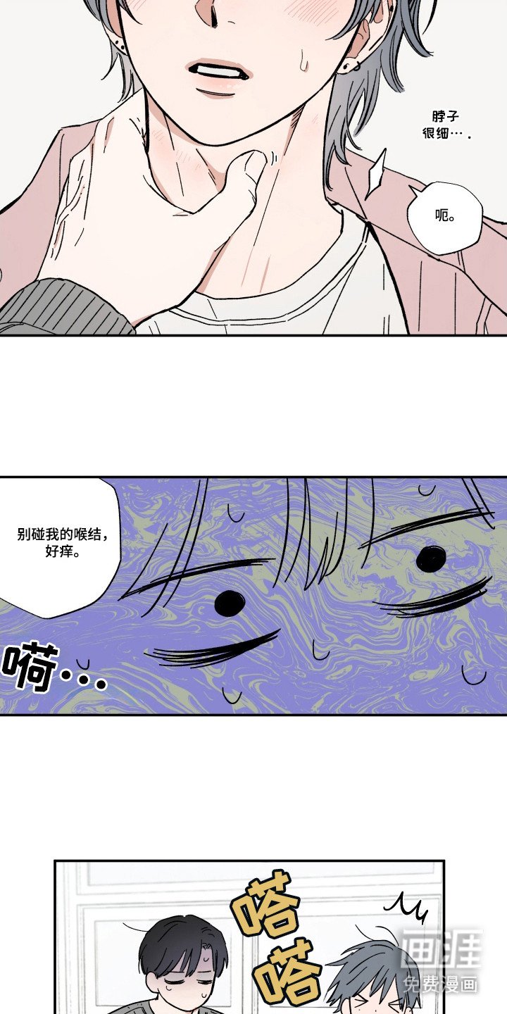 第31章：喜欢天空