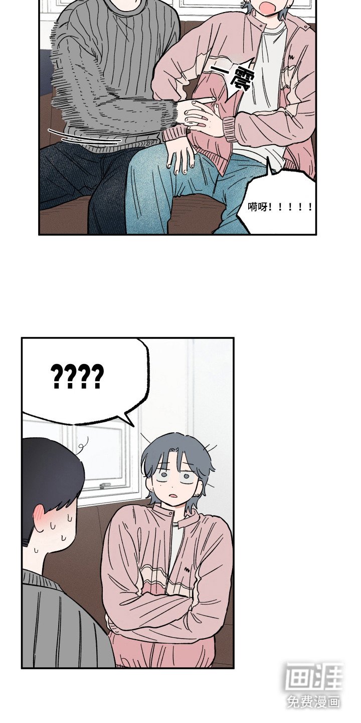 第31章：喜欢天空