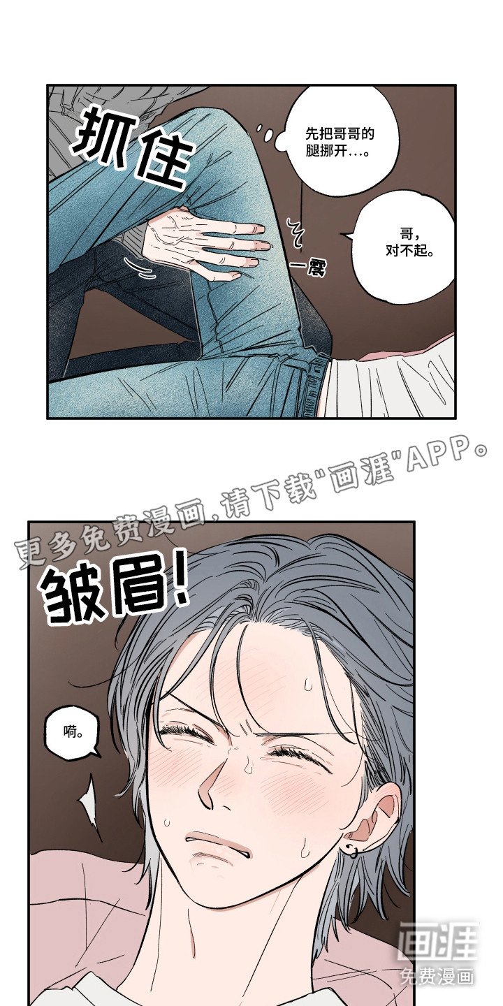 第32章：说好的边界呢