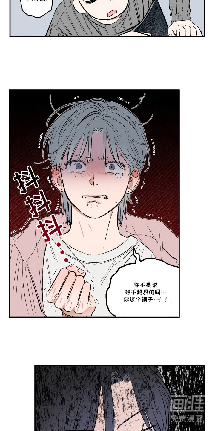 第32章：说好的边界呢