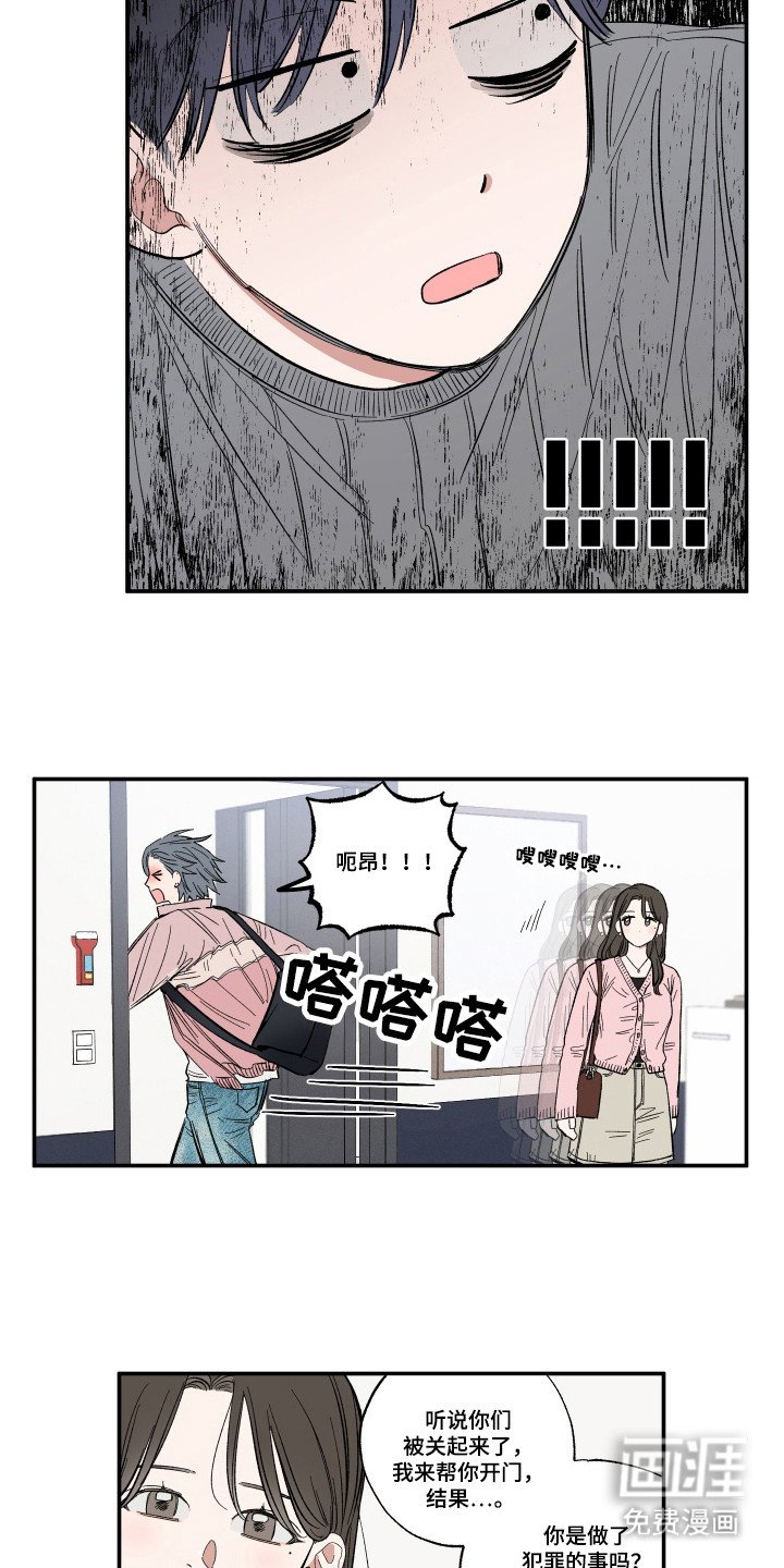 第32章：说好的边界呢