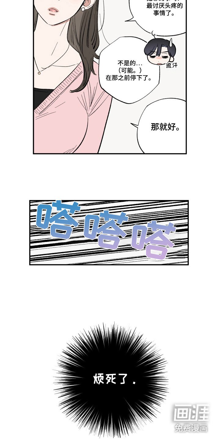 第32章：说好的边界呢
