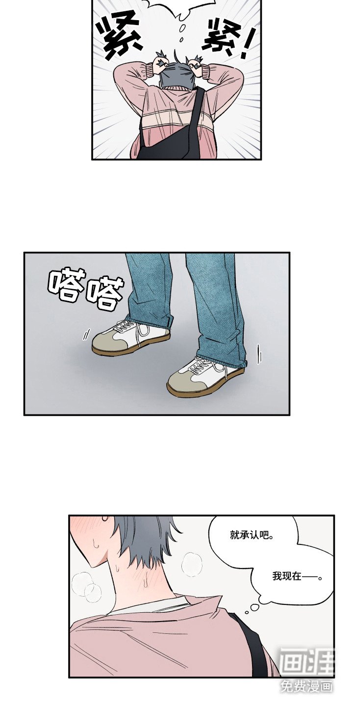 第33章：时机到了
