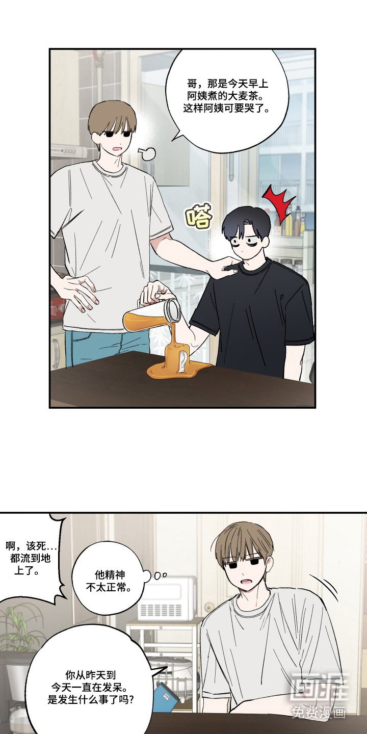第33章：时机到了