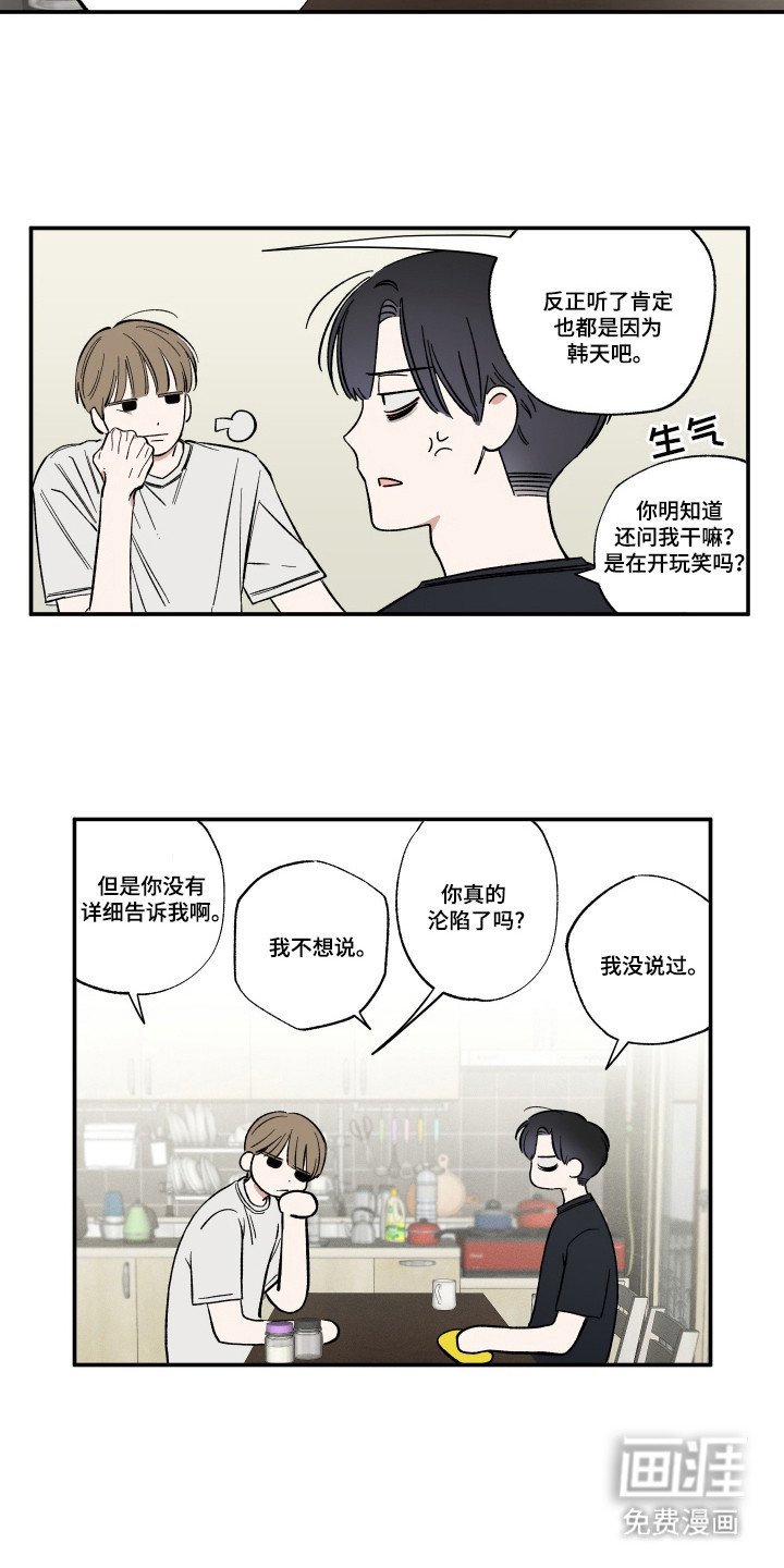 第33章：时机到了