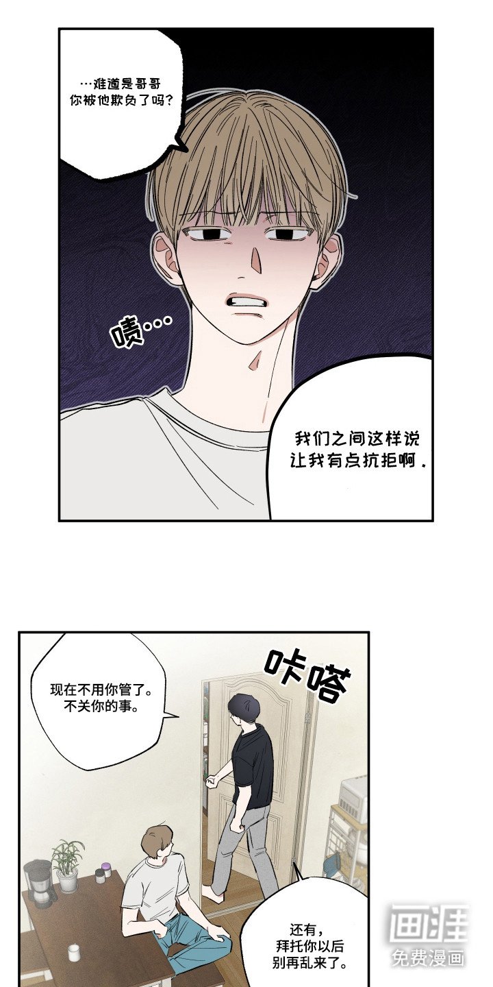 第33章：时机到了