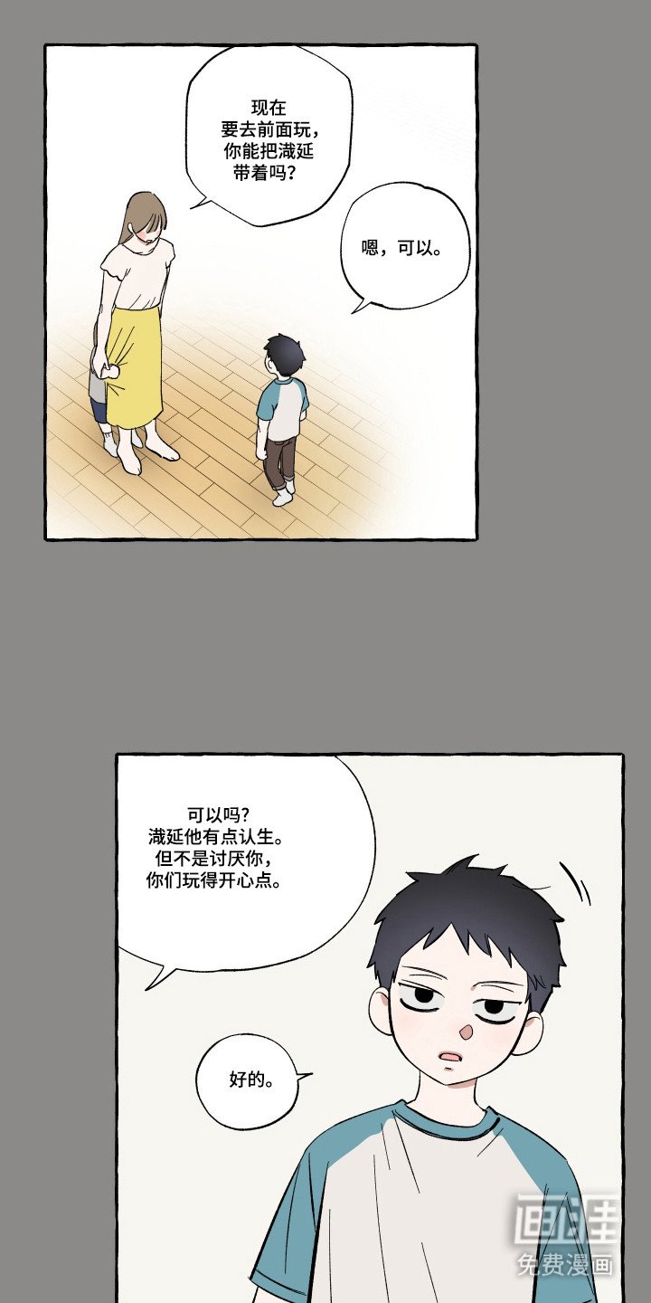 第33章：时机到了