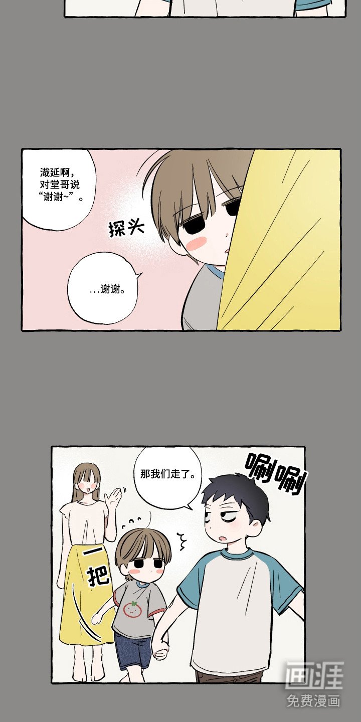 第33章：时机到了