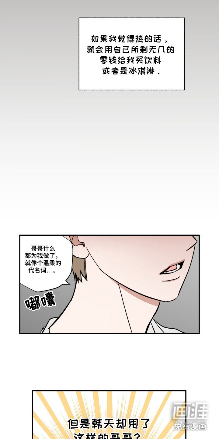 第33章：时机到了