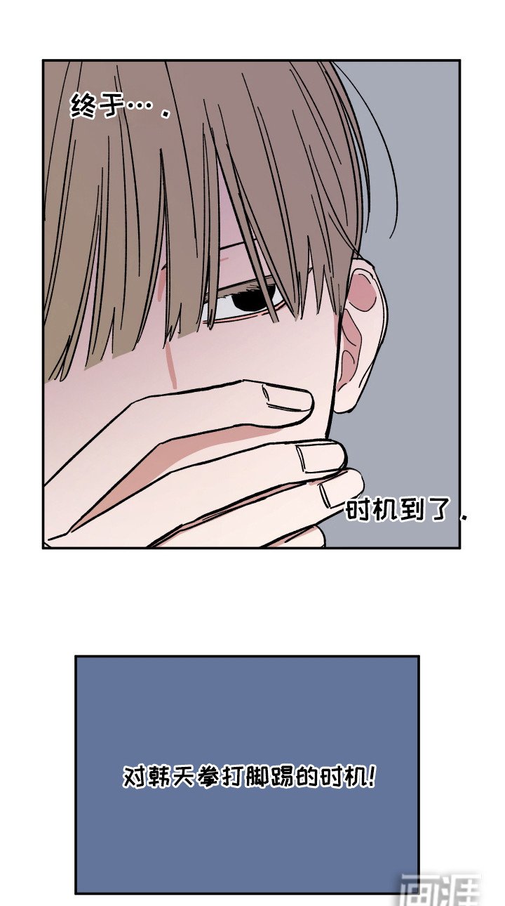 第33章：时机到了