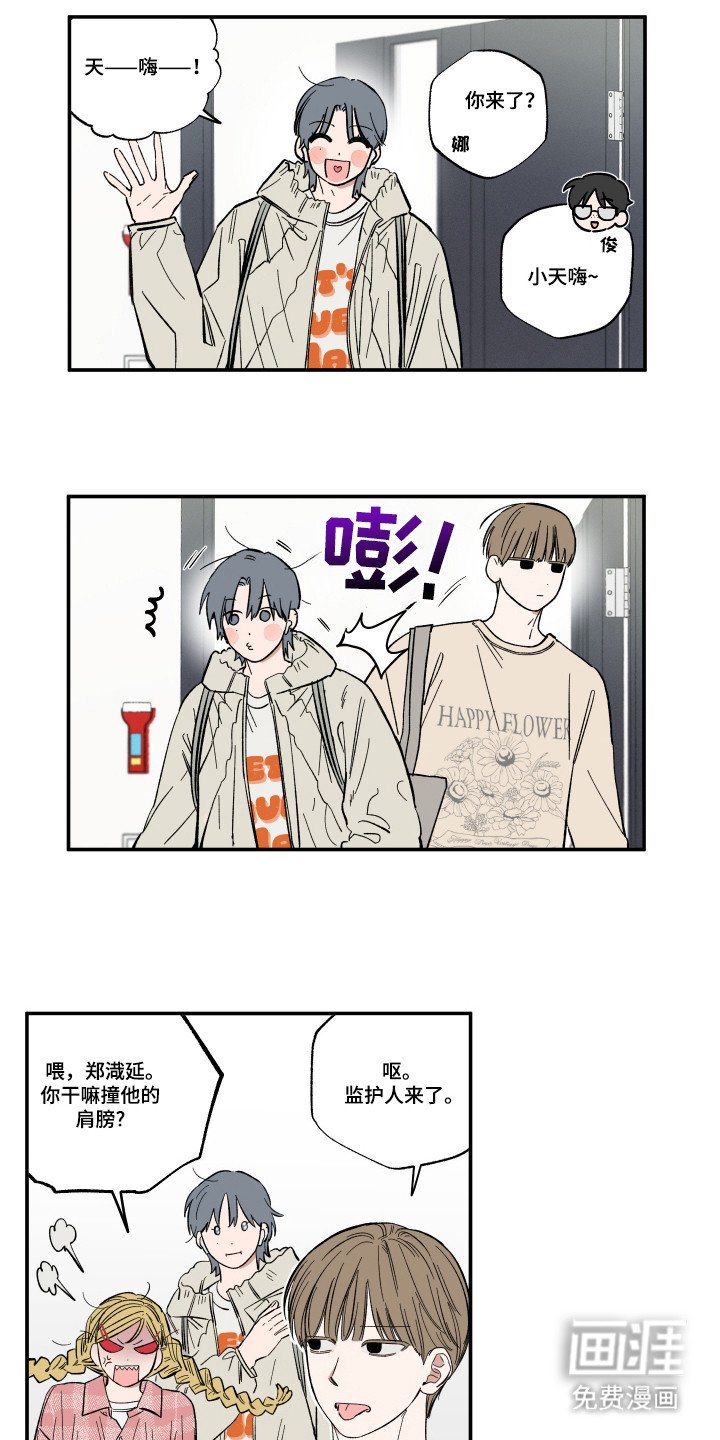 第35章：掉下地狱