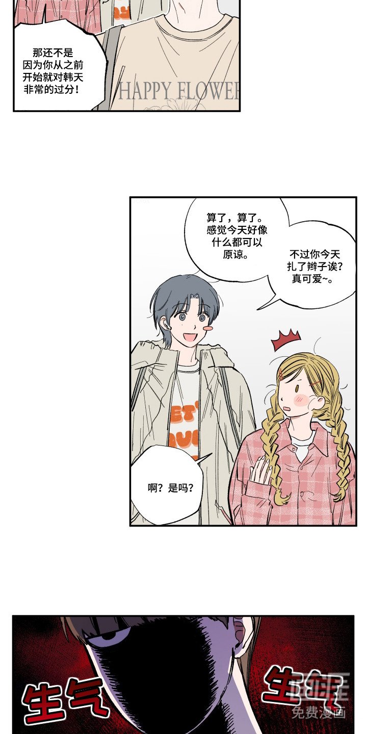 第35章：掉下地狱