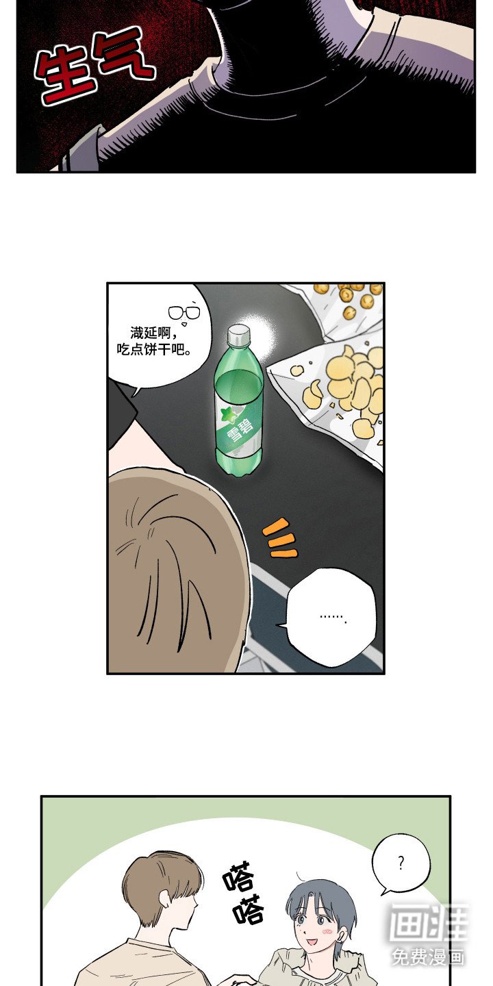 第35章：掉下地狱