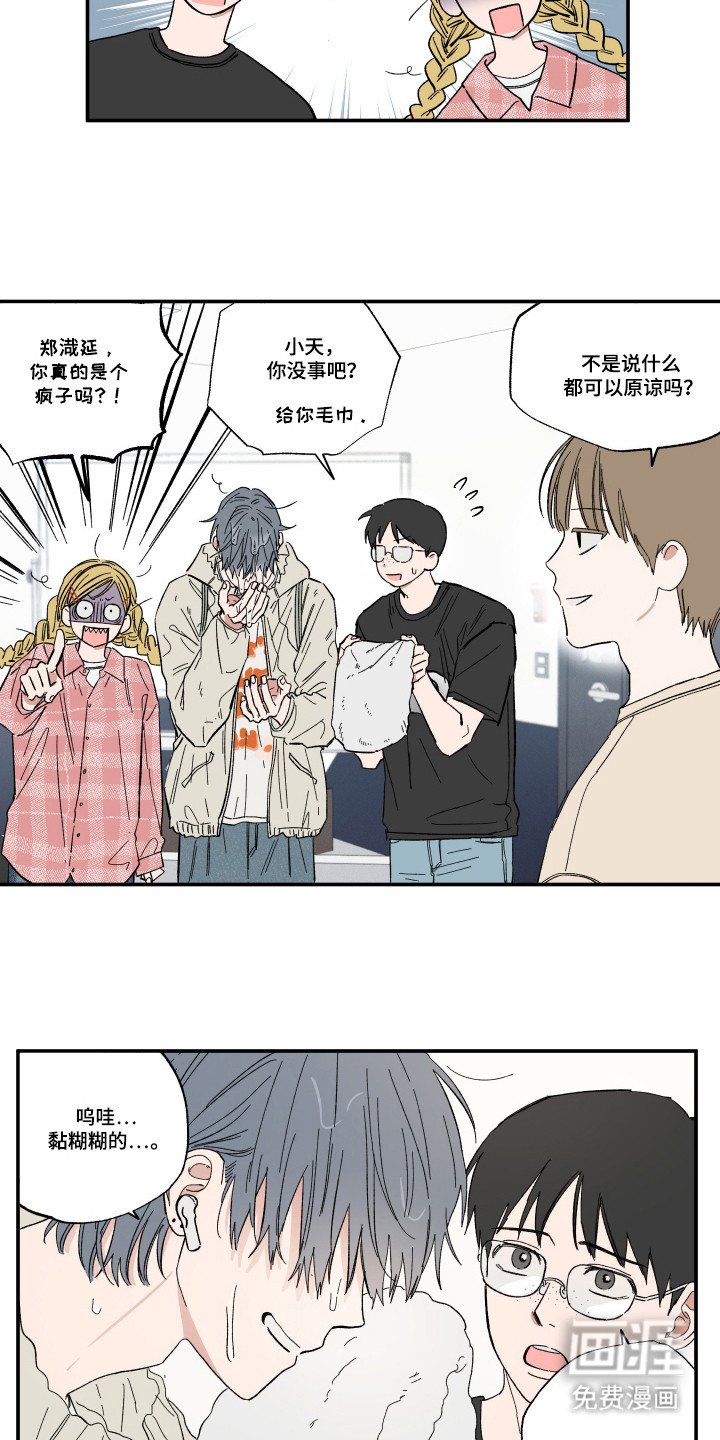 第35章：掉下地狱