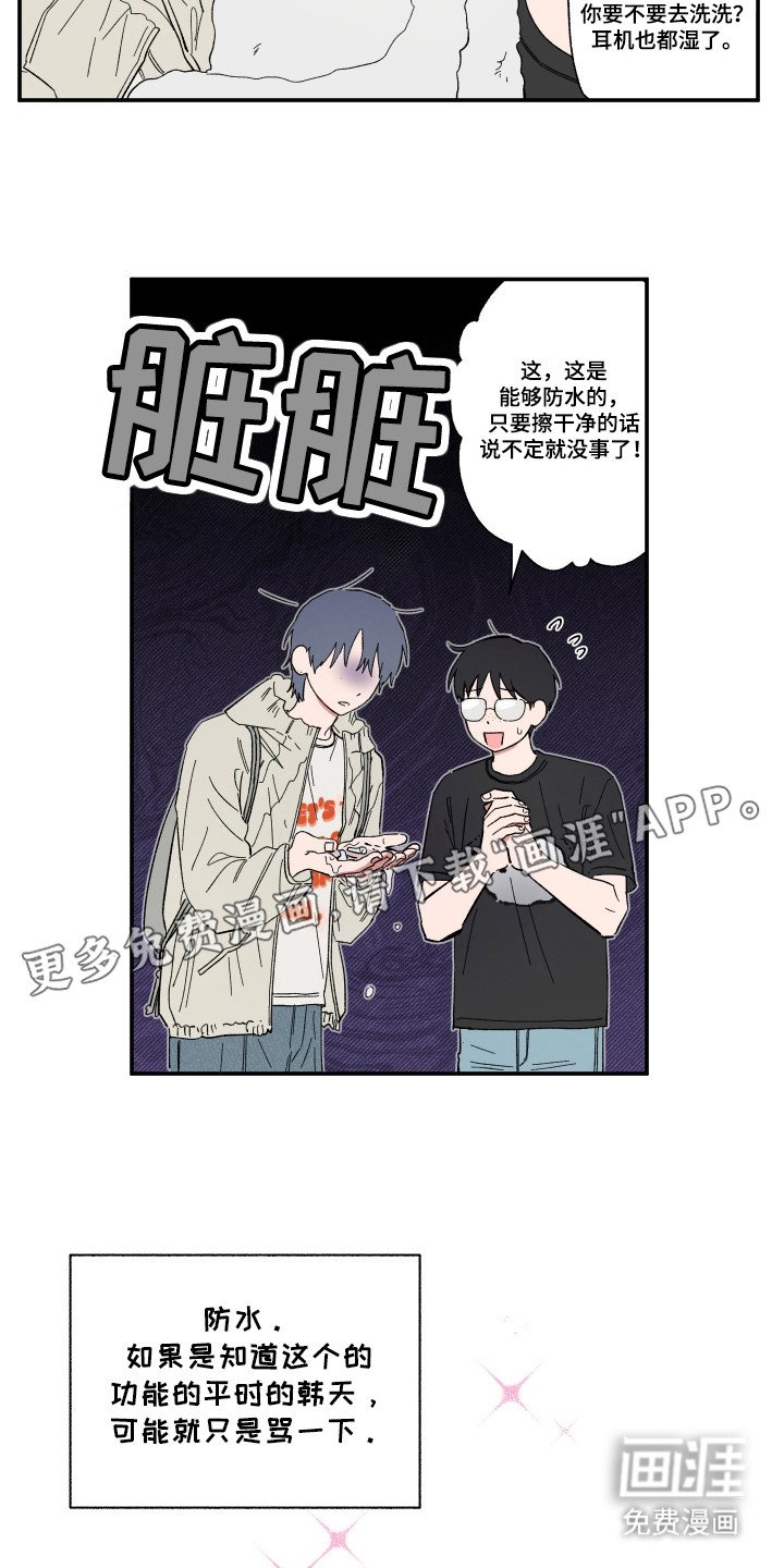 第35章：掉下地狱
