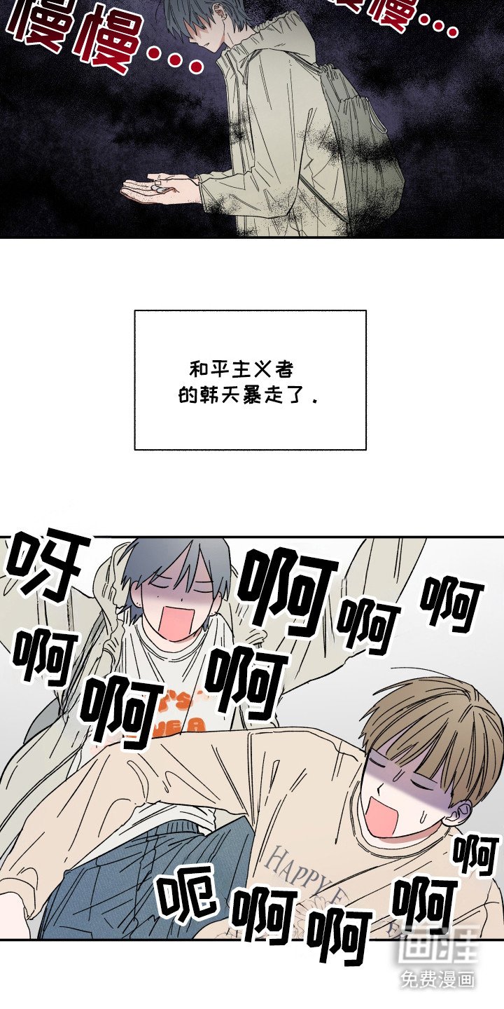 第35章：掉下地狱