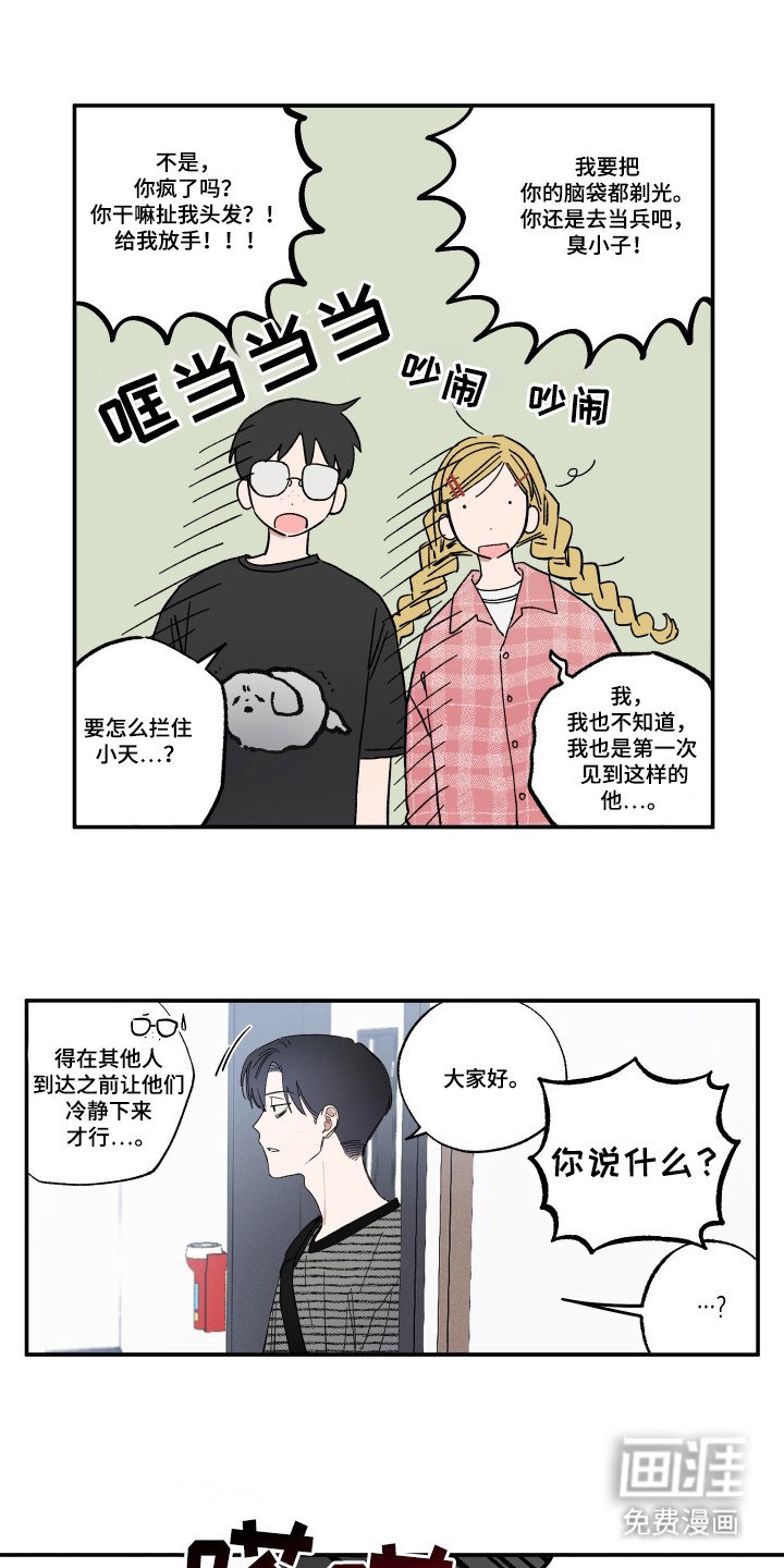 第35章：掉下地狱