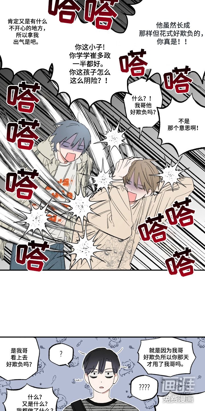 第35章：掉下地狱