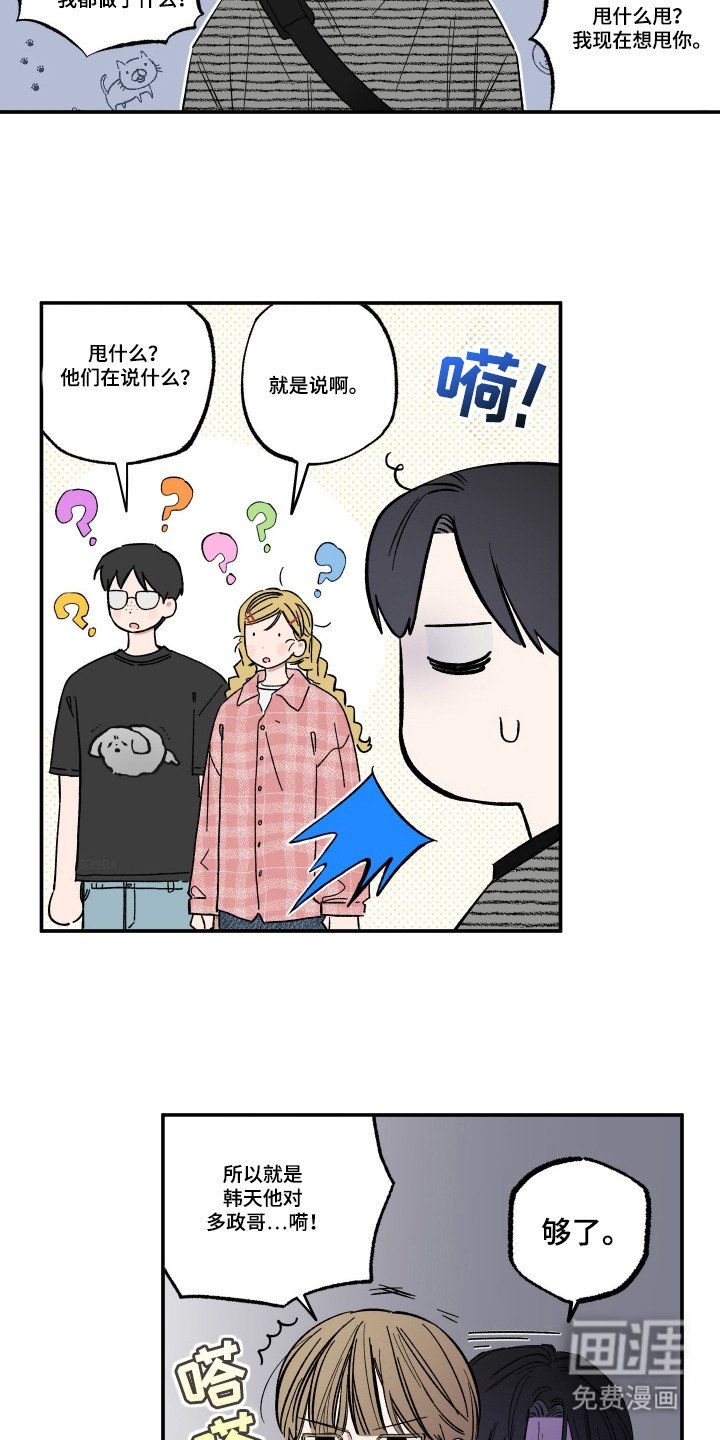 第35章：掉下地狱