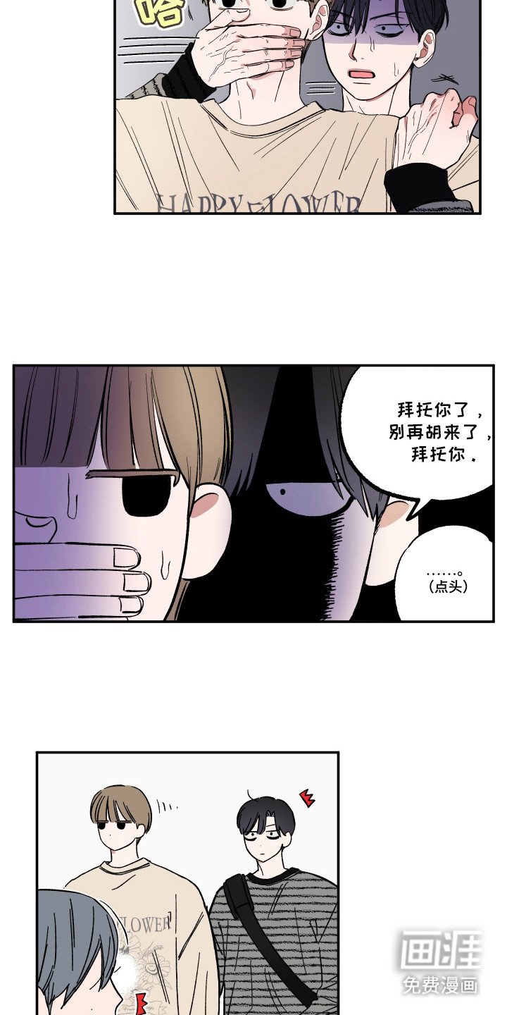 第35章：掉下地狱