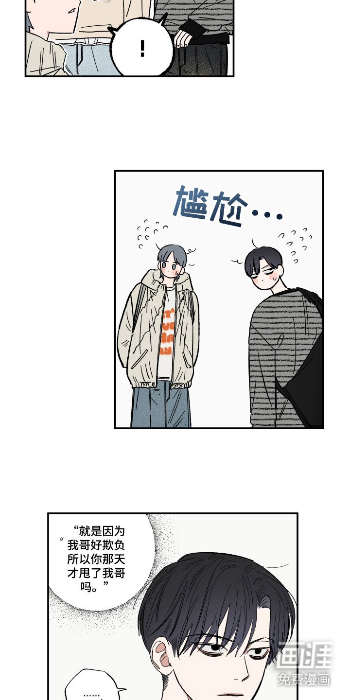 第35章：掉下地狱