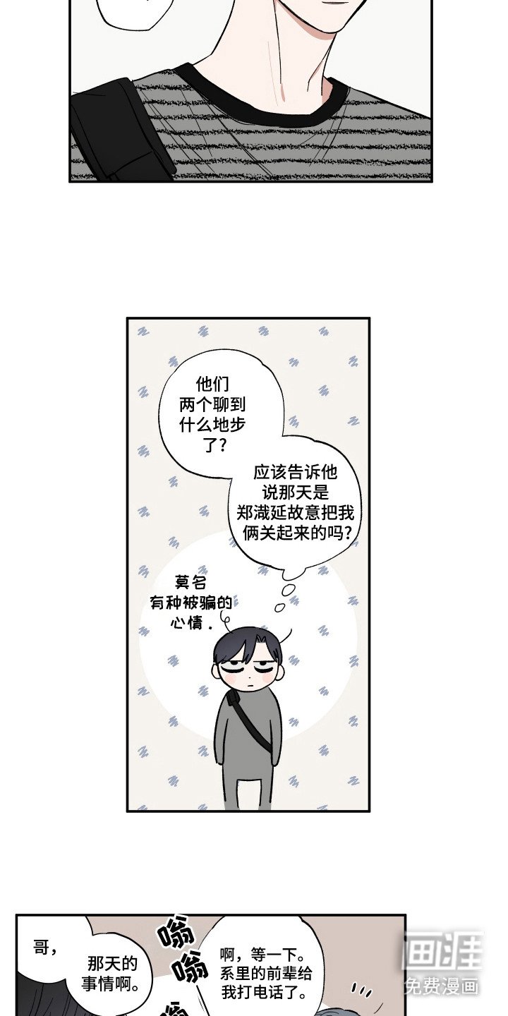 第35章：掉下地狱