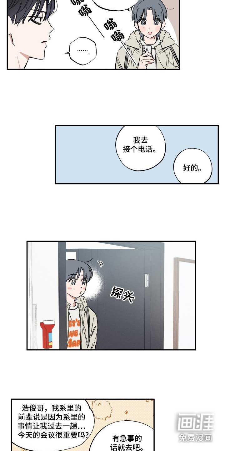 第35章：掉下地狱