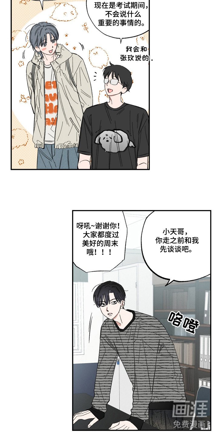第35章：掉下地狱