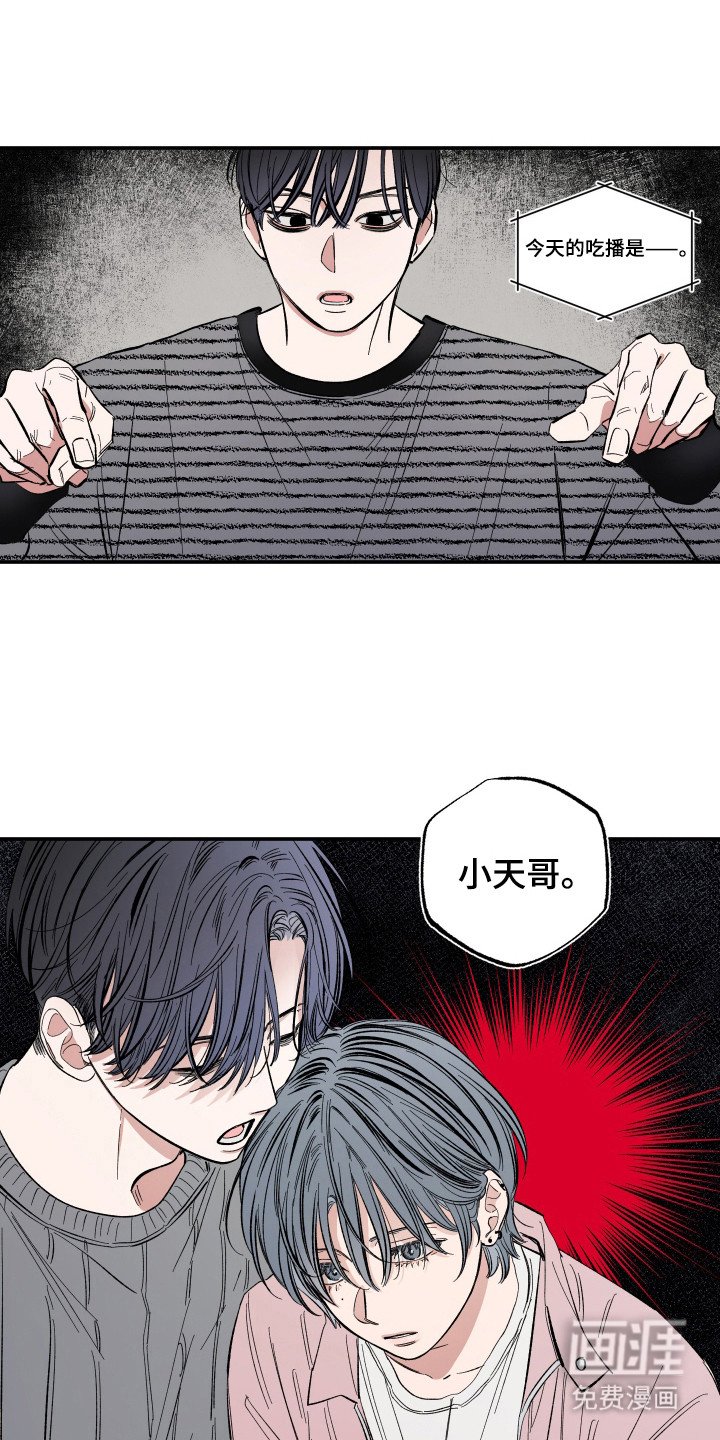 第36章：吃播
