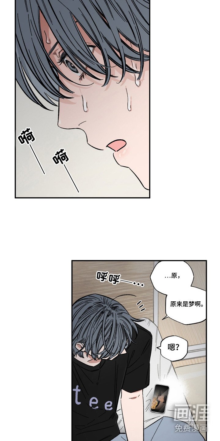 第36章：吃播