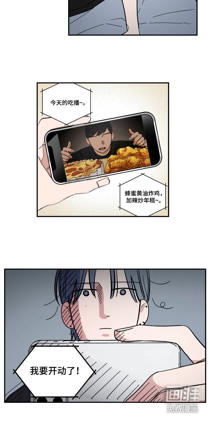 第36章：吃播