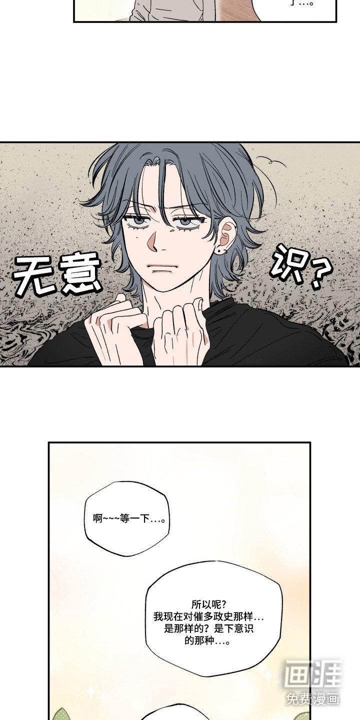 第36章：吃播