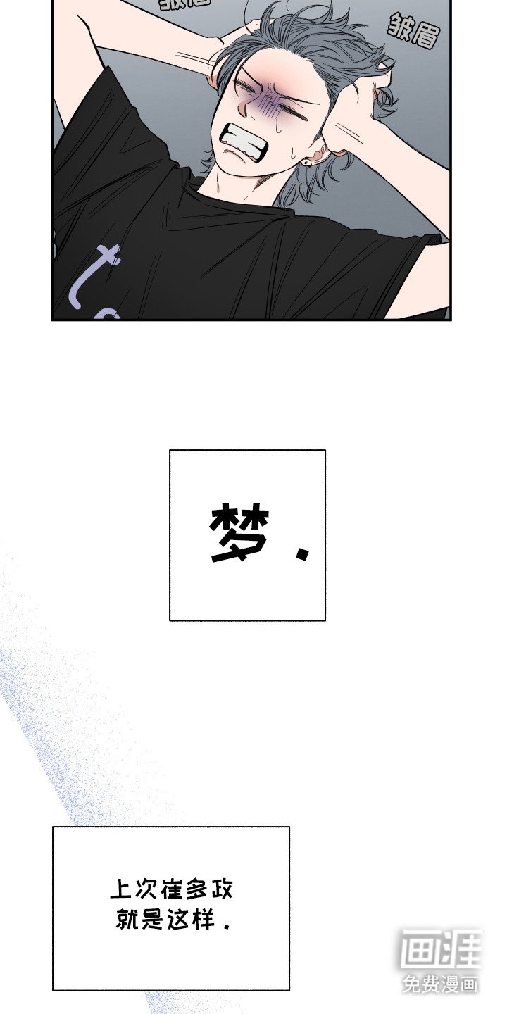 第36章：吃播