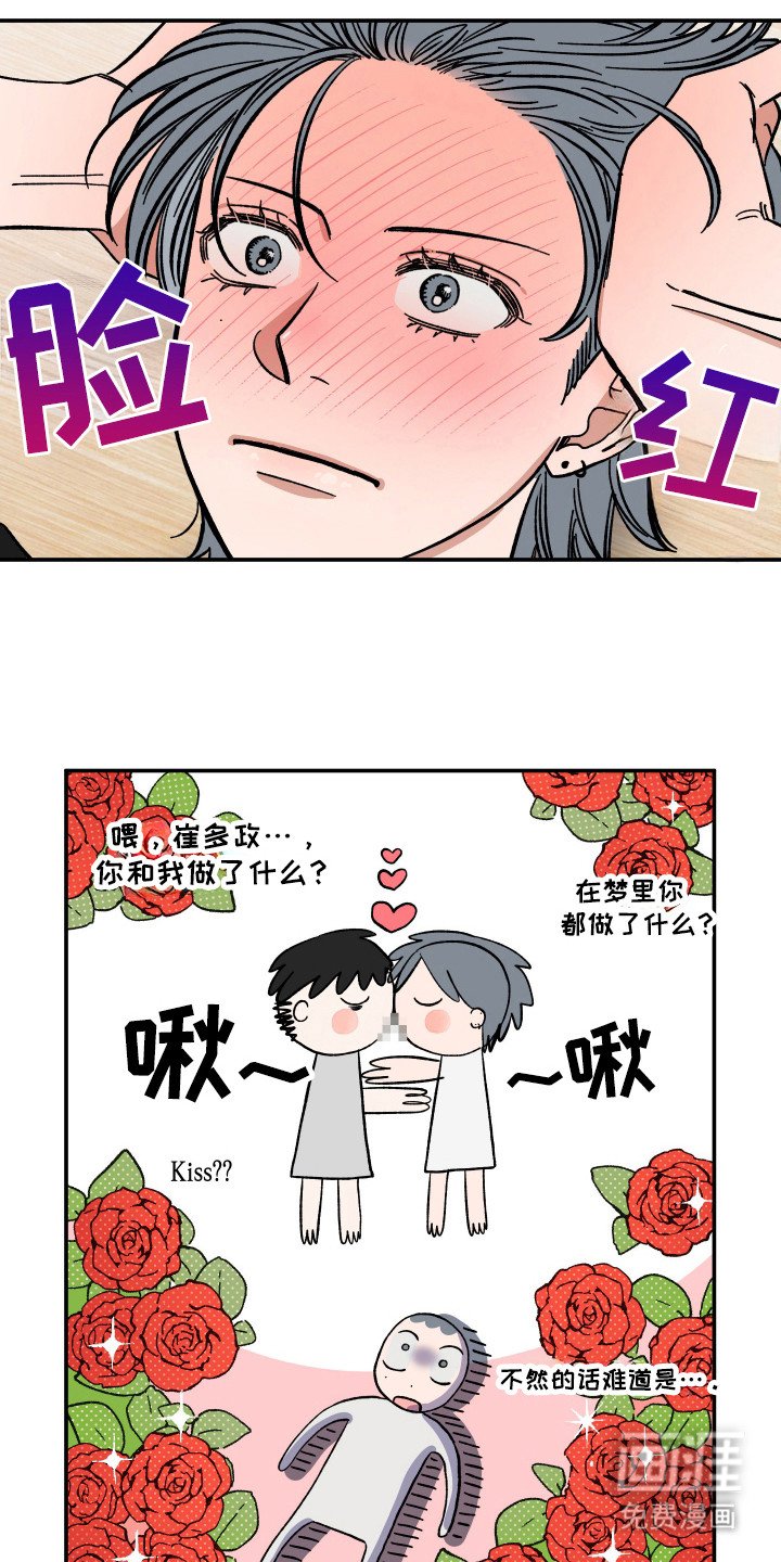 第36章：吃播