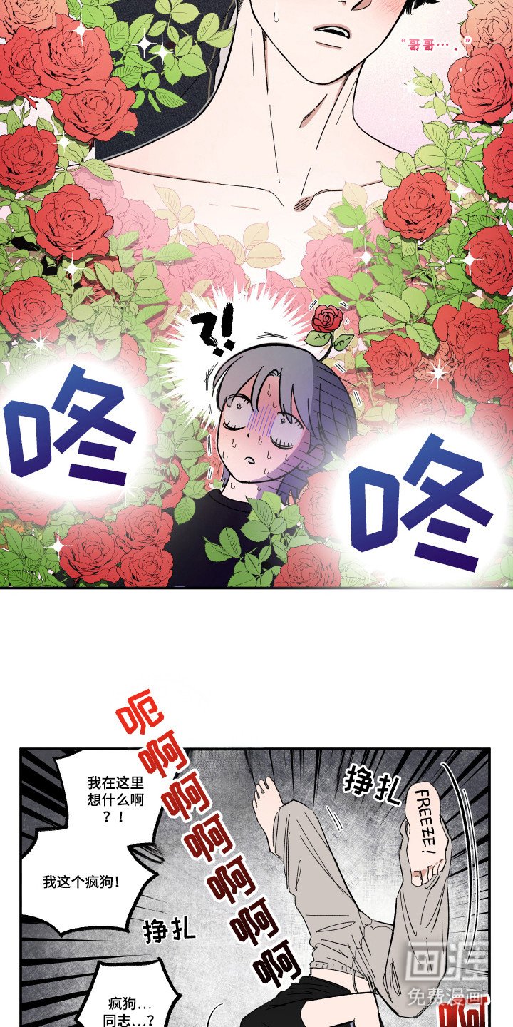 第36章：吃播