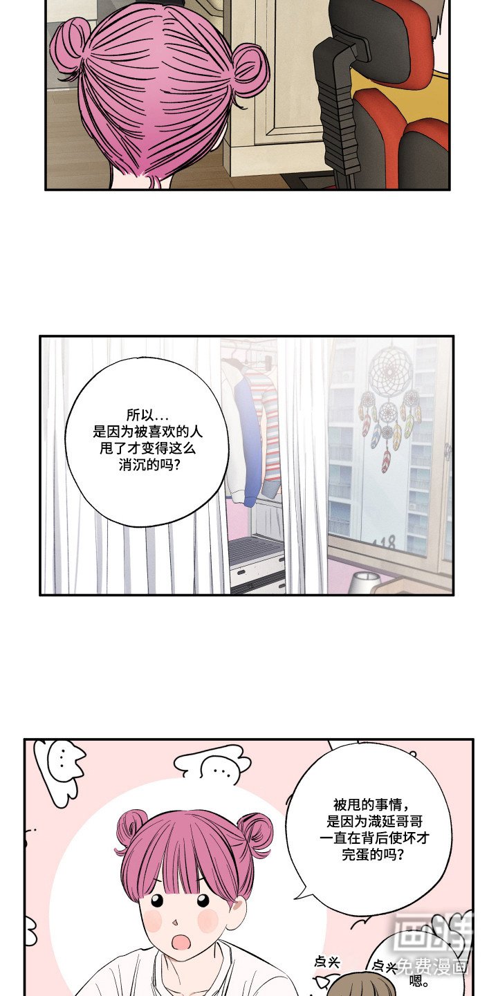 第37章：无法见面