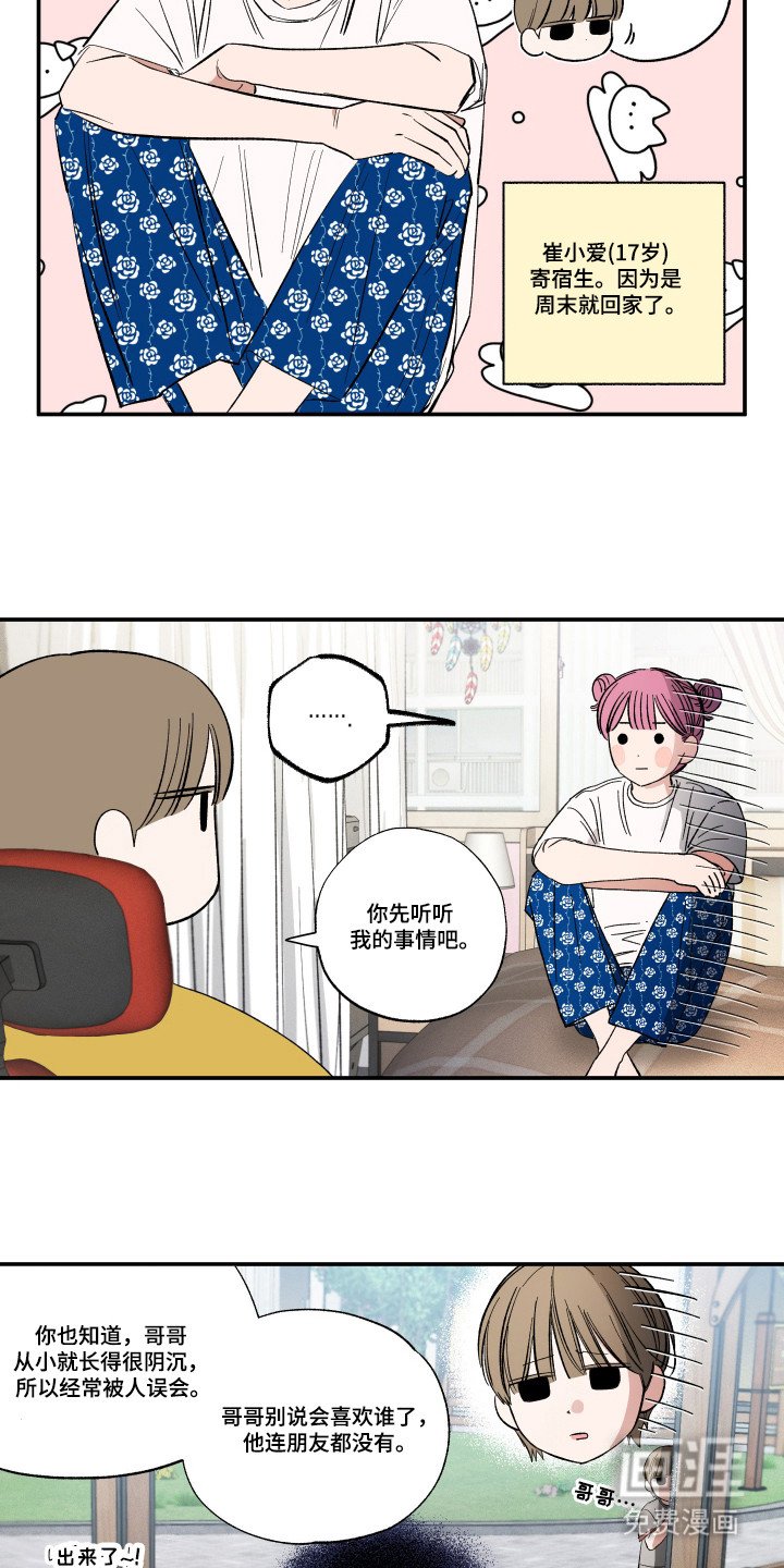 第37章：无法见面