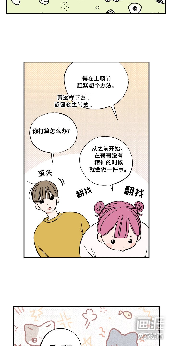 第37章：无法见面