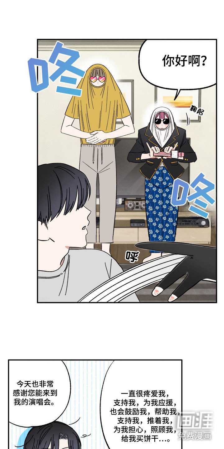 第37章：无法见面