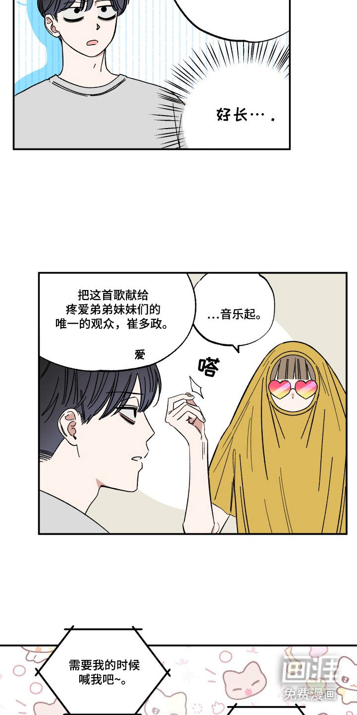 第37章：无法见面