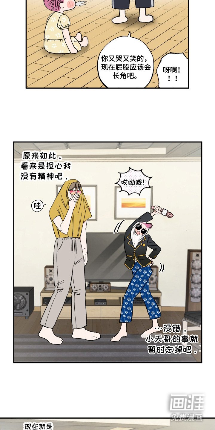 第37章：无法见面