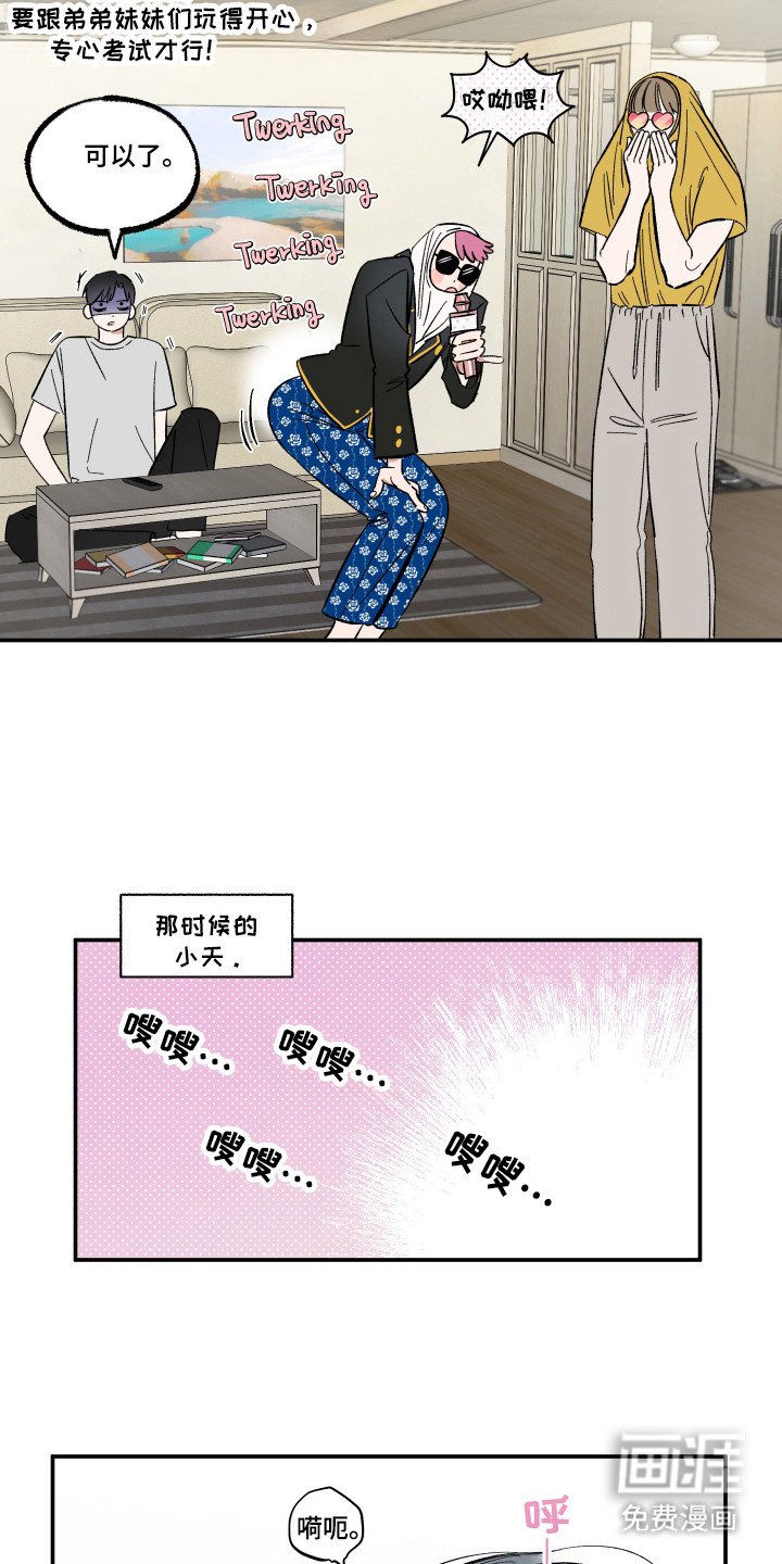 第37章：无法见面