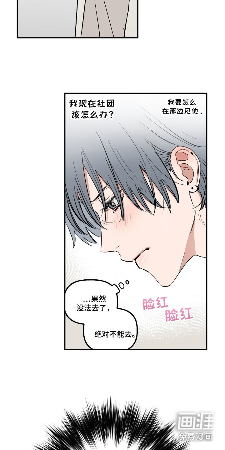 第37章：无法见面