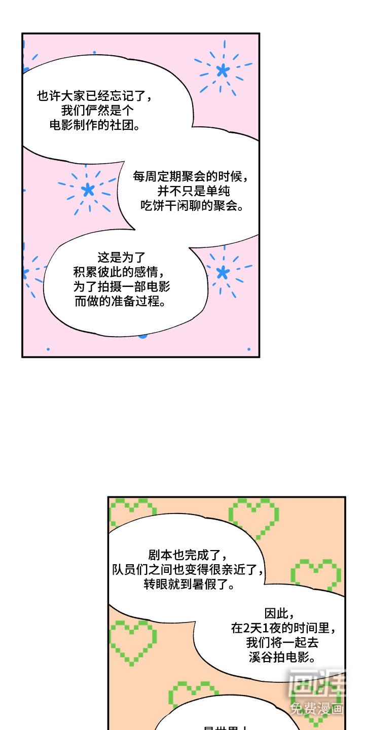 第38章：恐怖电影