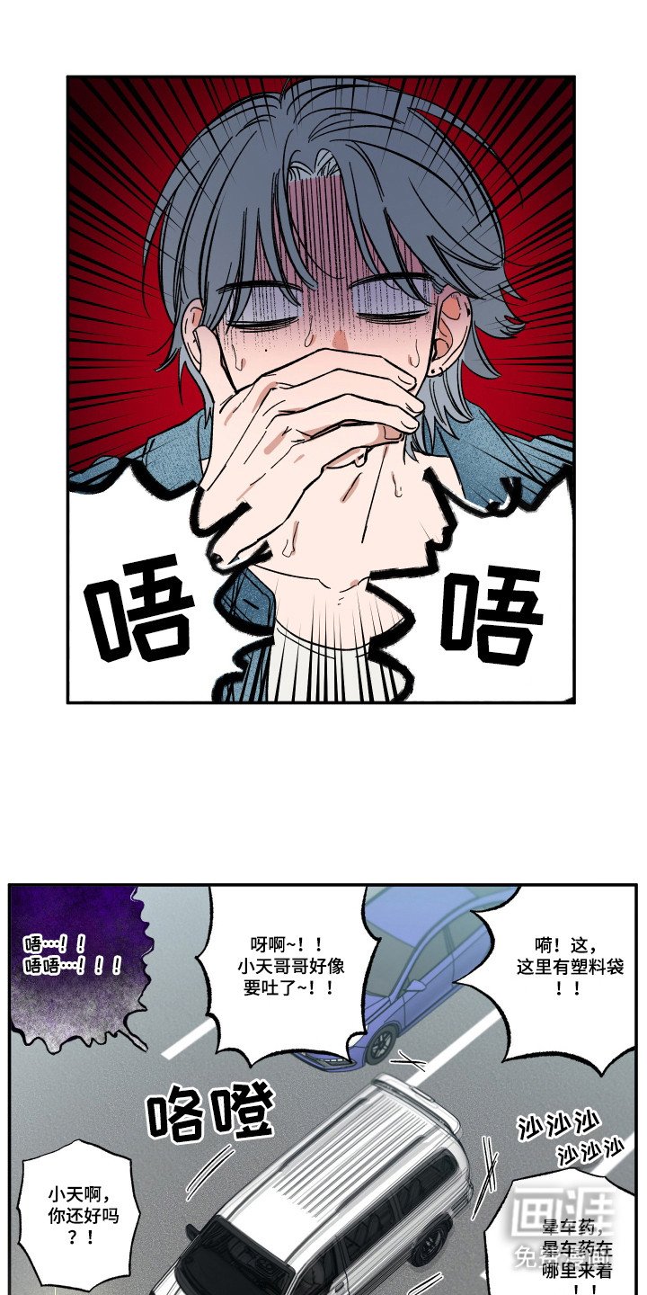 第39章：尴尬气氛