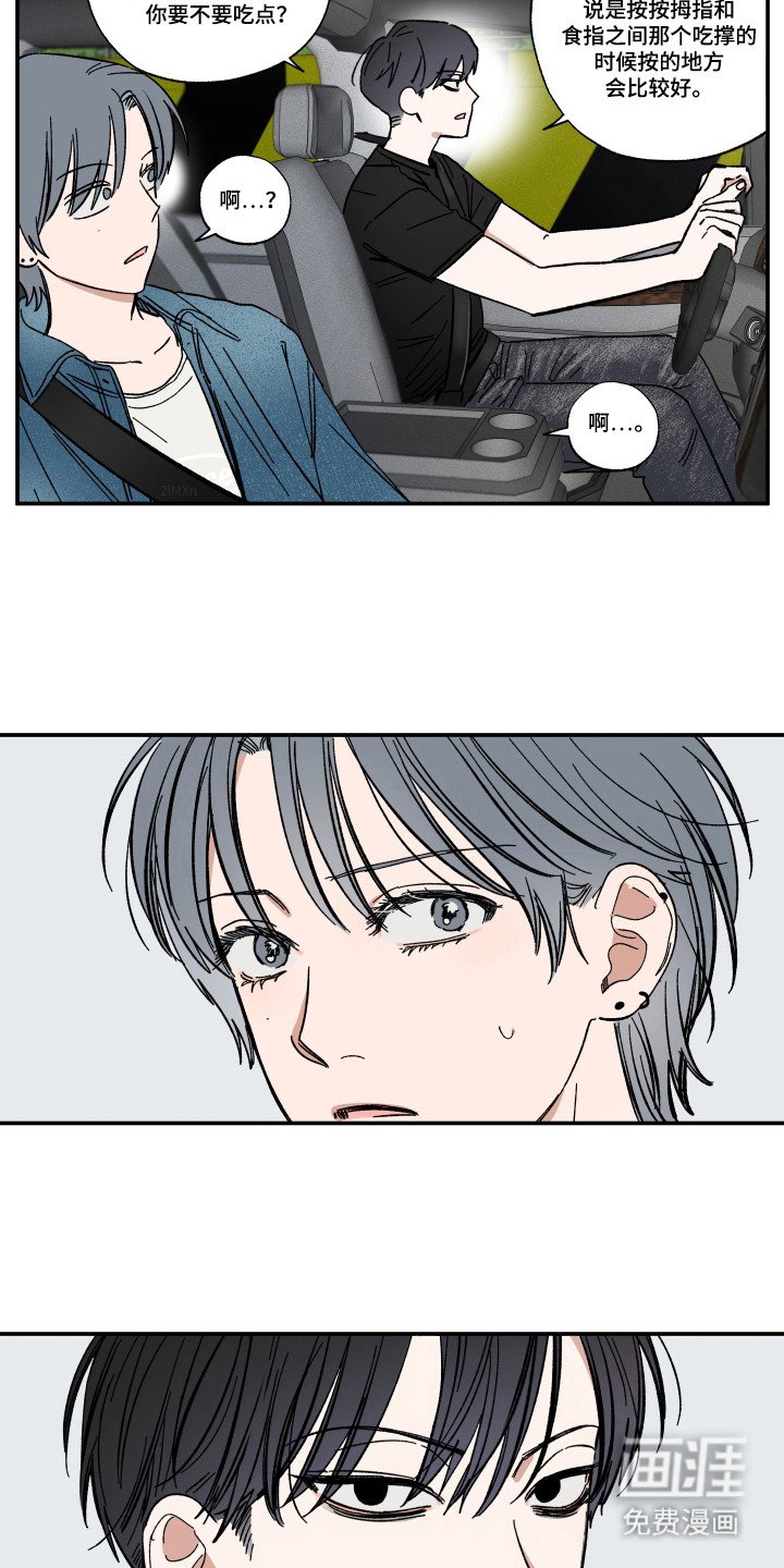 第39章：尴尬气氛